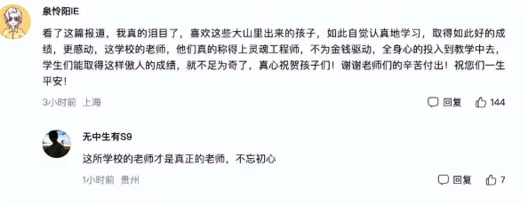 坤坤放入老师的句子引发热议，网友纷纷讨论其背后的深意与教育启示