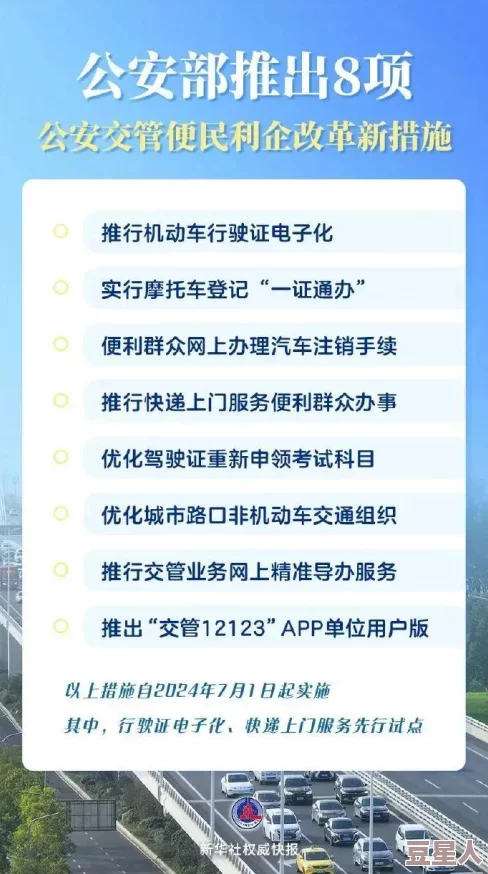 深夜禁用：城市交通管理新规实施后，市民出行习惯发生显著变化，安全隐患大幅降低