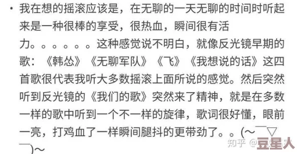 白天摸摸哒晚上摸摸哒是什么歌？网友热议这首歌的旋律与歌词，纷纷分享自己的听后感受和解读