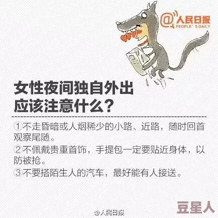 色狼社区：解析性骚扰现象的背后，揭示网络社交平台的性别歧视与安全隐患问题