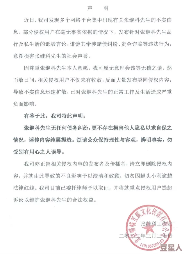 明星黑料爆料站：最新曝光某知名演员私生活丑闻，引发网友热议与讨论，真相究竟如何？