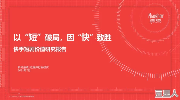 快手约跑下载免费：如何利用这一平台提升运动体验与社交互动的研究分析