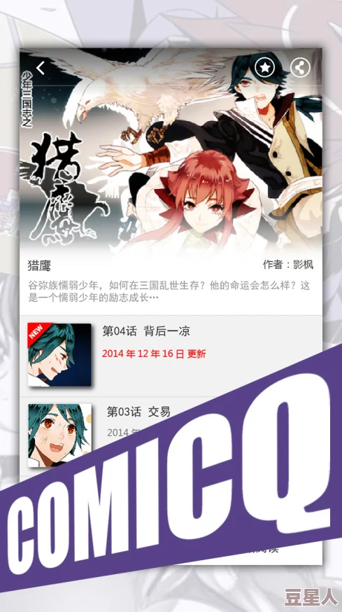 妖精漫画官方在线观看轻风记：探讨其在当代动漫文化中的影响与受众反响分析