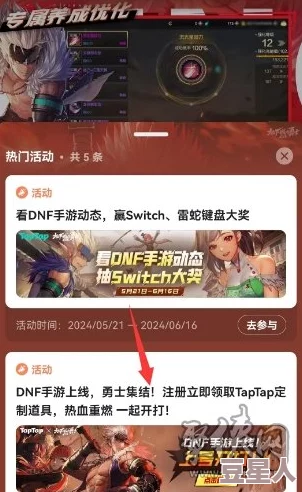 DNF手游全隐藏成就达成攻略2024：最新解锁技巧与未公开任务揭秘