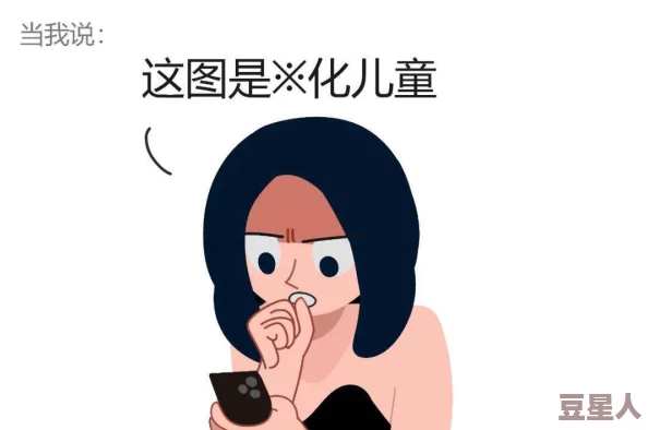 羞羞漫画抠逼极品美女：探讨网络文化对年轻人性观念的影响与表现形式分析