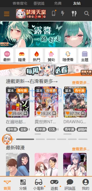 jmcomic.2.0.mic1.7.3：网友热议这款新版本的功能与体验，期待更多更新和改进，让我们一起见证它的成长！