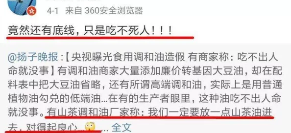 吃瓜 重磅泄密：在信息泛滥的时代，如何理性看待这些爆料与真相之间的界限？