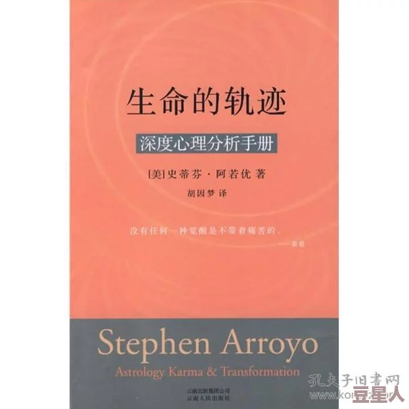 海角乱伦91：探讨家庭关系中的禁忌与心理影响的深度分析与案例研究