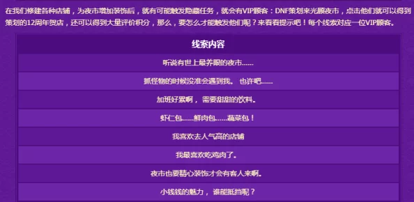 锦绣商铺升级攻略：掌握新技巧与策略，快速提升店铺等级至全新高度