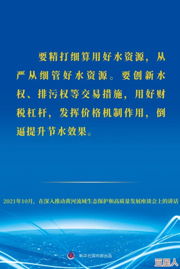 水多多：探究水资源的重要性及保护水资源的可持续发展策略暨其对生态环境的影响