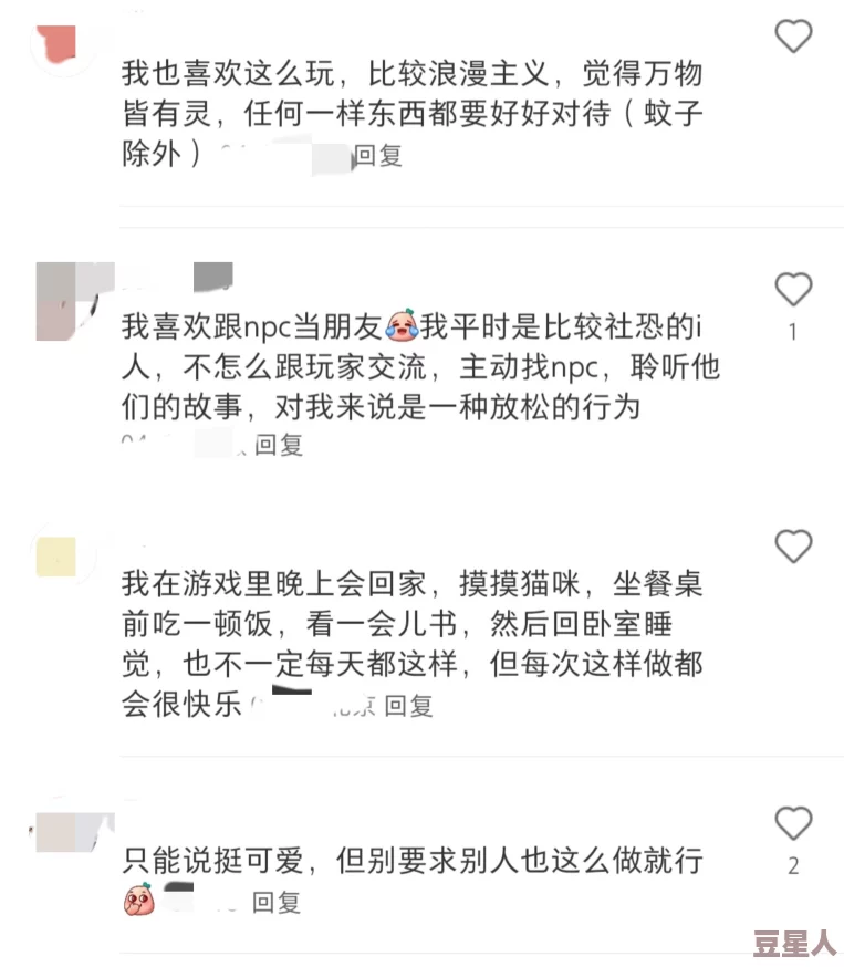 快穿婬荡游戏当NPC周维安，竟被曝与多位玩家私下互动，引发热议和粉丝围观！