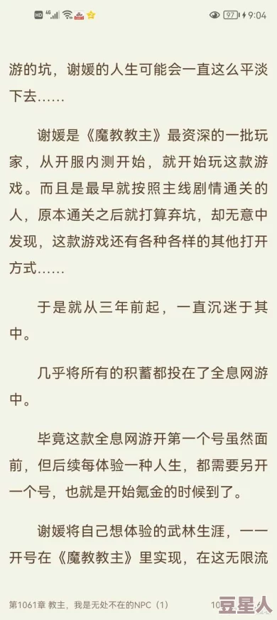 快穿婬荡游戏当NPC周维安，竟被曝与多位玩家私下互动，引发热议和粉丝围观！