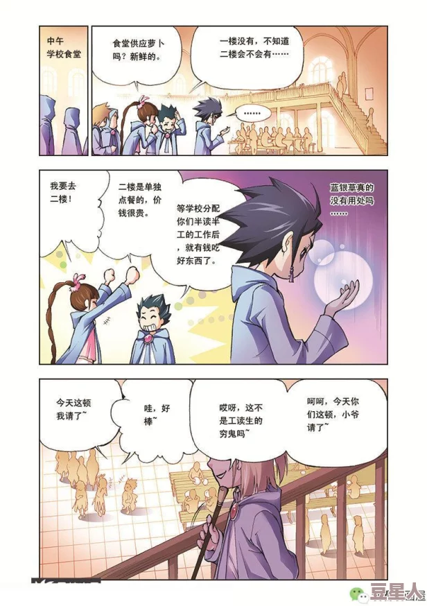 床上羞羞漫画：了解羞羞漫画的起源、特点及其在当代文化中的影响与发展趋势