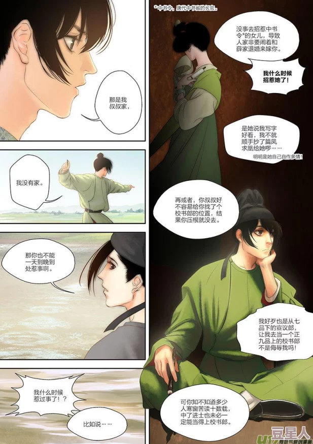 床上羞羞漫画：了解羞羞漫画的起源、特点及其在当代文化中的影响与发展趋势