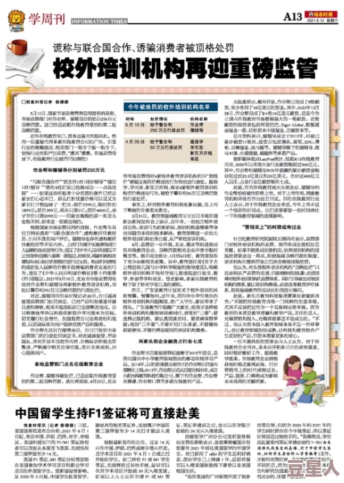 红领巾瓜报往期回顾hlj：回顾红领巾瓜报的历史内容与精彩瞬间，带您重温那些难忘的时刻与故事