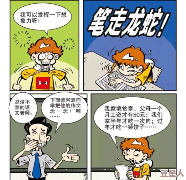 羞羞漫画／动漫是指以幽默、搞笑或轻松的方式呈现的成人向漫画和动画作品，通常包含夸张的情节和角色设定