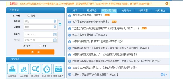 今日看料网站已修复2024，用户反馈系统优化显著提升访问速度与稳定性