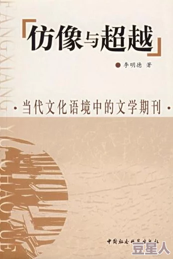 丰满BBwBBwBBwBBW：探讨其在当代文化中的表现与影响，及其对美学观念的挑战与重塑