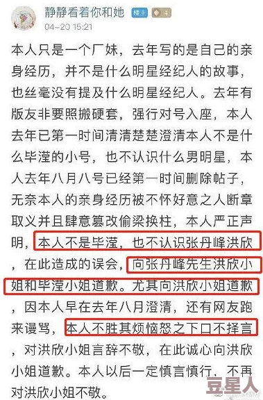 海外黄冈网站：传闻某知名博主将于下月回乡探亲，网友热议其与当地明星的绯闻关系！