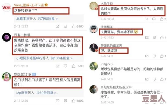 怎么救四妹？四妹被曝与富商绯闻缠身，疑似涉及巨额财产纠纷