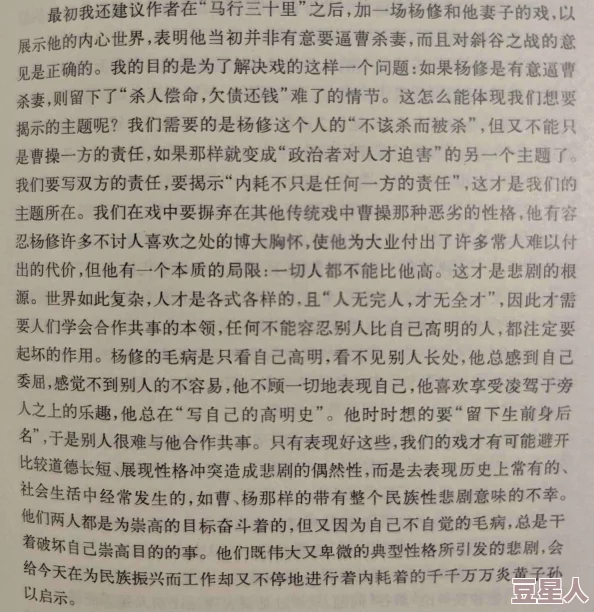 敌伦交换第11部分胡秀英：深入分析这一章节中角色之间的复杂关系与情感纠葛，揭示故事发展的关键转折点