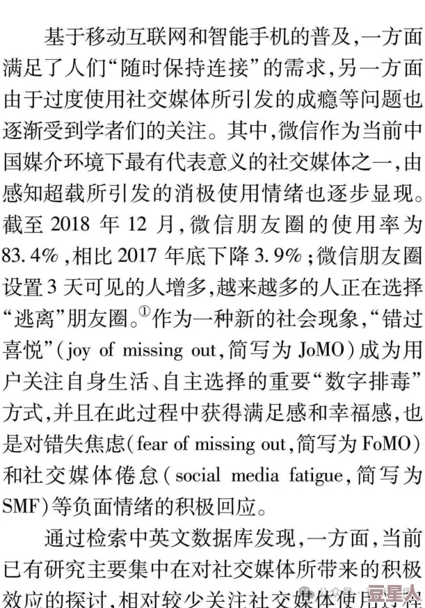 waswaswaswaswasxilxilx3888：对现代社会中信息过载现象的深入分析与探讨，及其对个体心理健康的影响研究