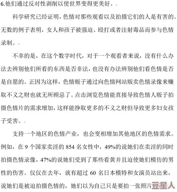 大片黄色片：揭示影像产业中的伦理争议以及观众的心理需求与社会影响分析