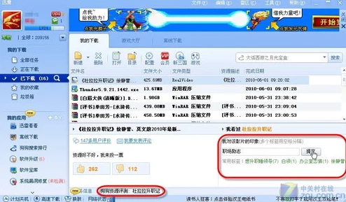 fulao2下载国内载通道1：用户反馈积极，使用体验流畅且资源丰富，值得下载！