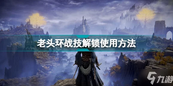 艾尔登法环游戏中哪个商人售卖飞刀及购买攻略详解