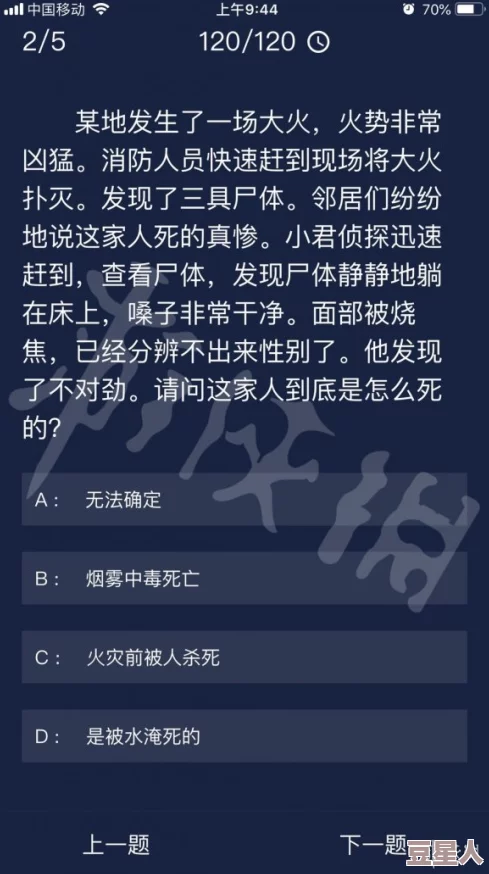 《Crimaster犯罪大师》使命起点1-3关答案深度解析及最新关卡攻略汇总