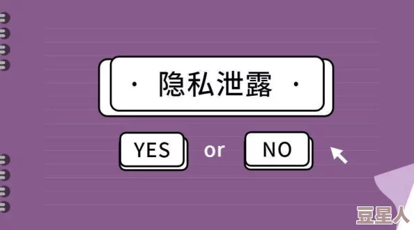 肏逼APP进展：新功能上线引发用户热议，隐私安全问题亟待解决的现状分析与未来展望