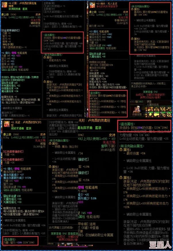 DNF游戏中属黄字词条详解：哪些属性属于黄字及其作用