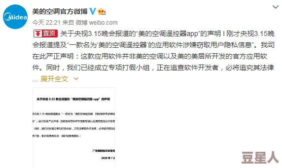 免费看黄的软件被曝出涉嫌窃取用户隐私信息并传播病毒风险增加