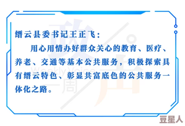 51cg吃瓜往期内容：深入分析热点事件背后的真相与影响，探讨公众舆论的变化与社会反响