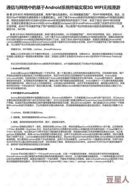 waswaswaswasxilxil9： 研究现代社会中信息传播对个体心理健康的影响及其应对策略分析