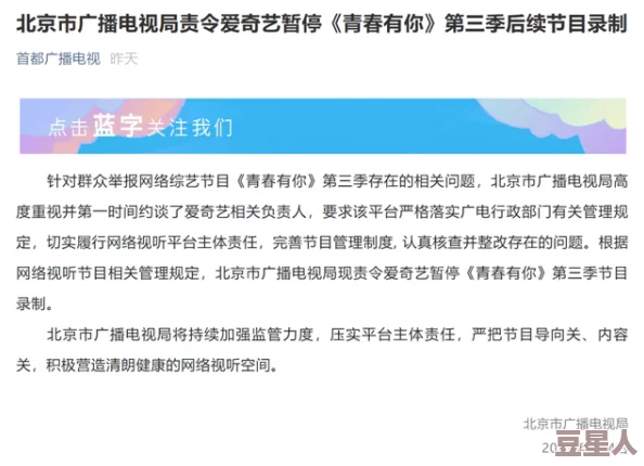 爱吃瓜的朝阳群众：从社会观察到网络文化现象的多维解读与思考