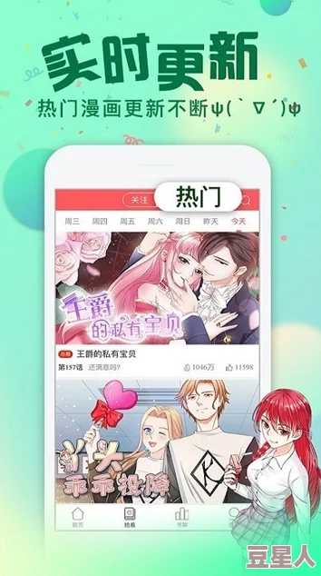 次元派漫画登录页面免费漫画：为广大漫画爱好者提供一个便捷的平台，轻松获取丰富多样的免费漫画资源