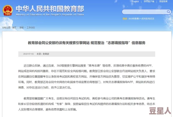 91网站网页版因用户隐私问题被监管部门约谈，呼吁加强数据保护措施以维护用户权益