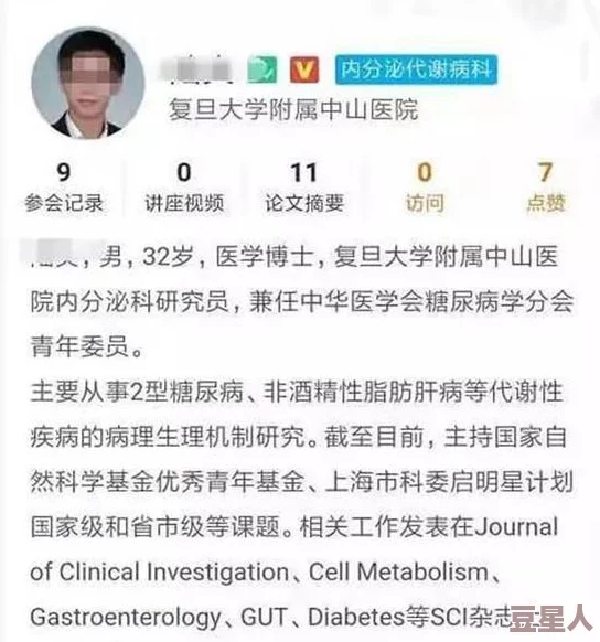 51今日吃瓜加州女博士事件(七)：关于学术不端与社会责任的深度分析与反思