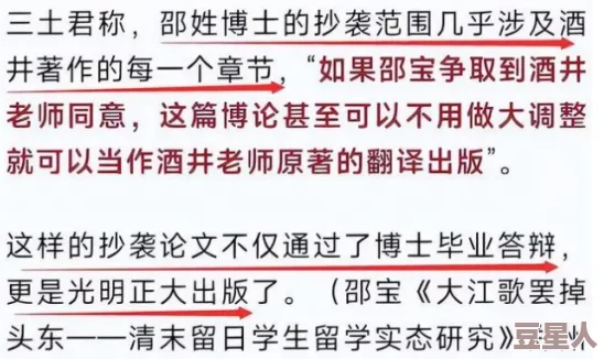 51今日吃瓜加州女博士事件(七)：关于学术不端与社会责任的深度分析与反思