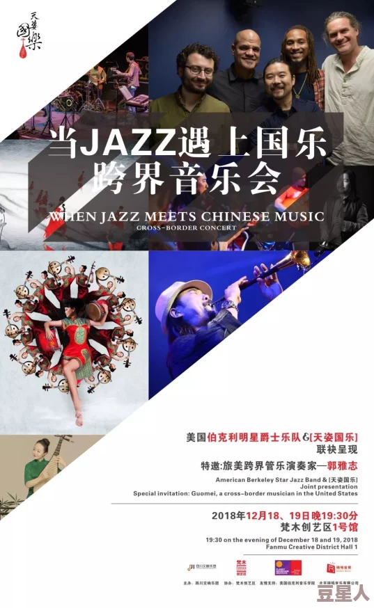 jazzy中国：探索中国爵士音乐的独特魅力