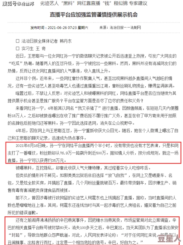 黑料网 不打烊：重磅揭露行业黑幕，知名明星涉嫌丑闻，舆论风暴即将来袭！