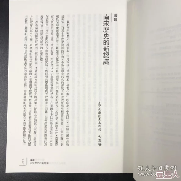 日本语の中の义理と人情：文化背景、人际关系的复杂性以及在现代社会中的体现与变迁