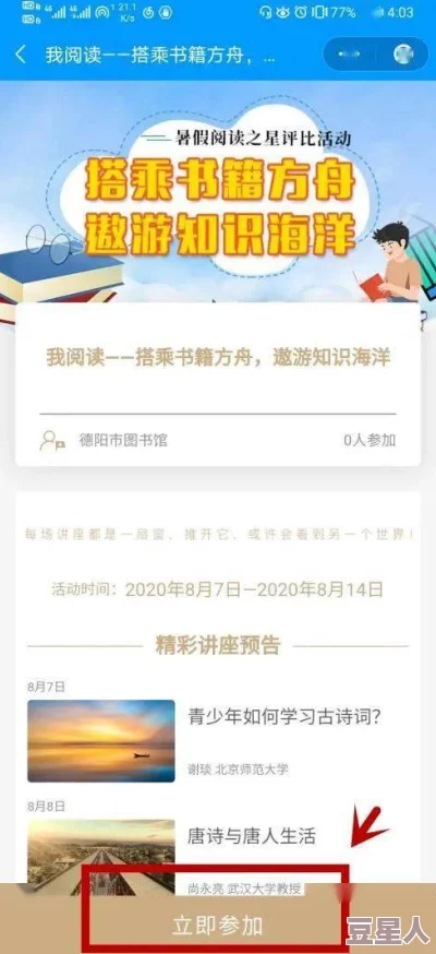 暑假自辱下面30天计划：从目标设定到每日打卡，逐步实现个人成长与提升的全新挑战