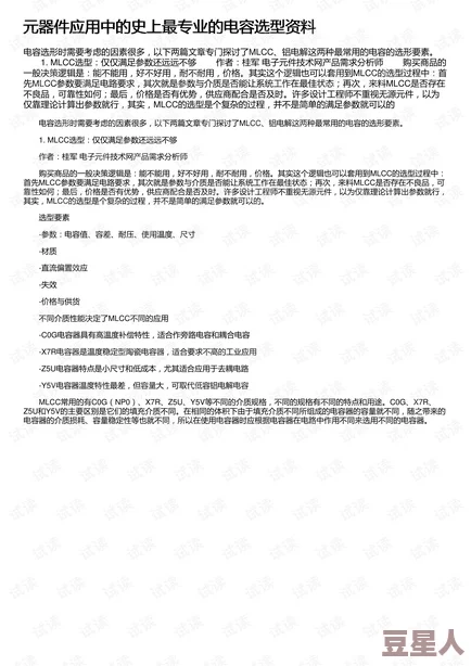 桐桐桐桐铜铜：新研究揭示其在现代材料科学中的潜在应用与发展前景