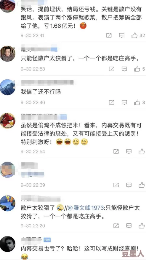 震惊！91在线吃瓜fun曝出惊人内幕，网络巨头内幕交易被揭穿，网友惊呼难以置信！