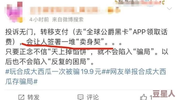 震惊！91在线吃瓜fun曝出惊人内幕，网络巨头内幕交易被揭穿，网友惊呼难以置信！