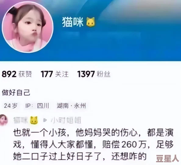 成人猫咪最新地域网名是什么啥？竟然引发了无数网友的热议与讨论！