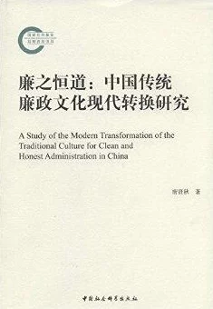 柄尘入牦户白话文：探讨传统文化在现代社会中的传承与发展进展