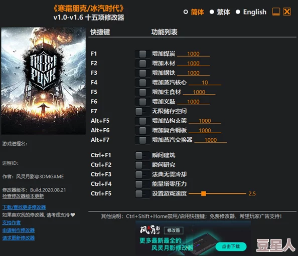 冰汽时代2全面解析：新暖劵机制介绍及其实用策略更新